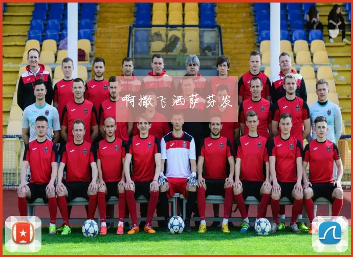 皇马训练缺席多名球员青训小将加入备战新赛季
