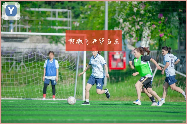 皇马训练缺席多名球员青训小将加入备战新赛季